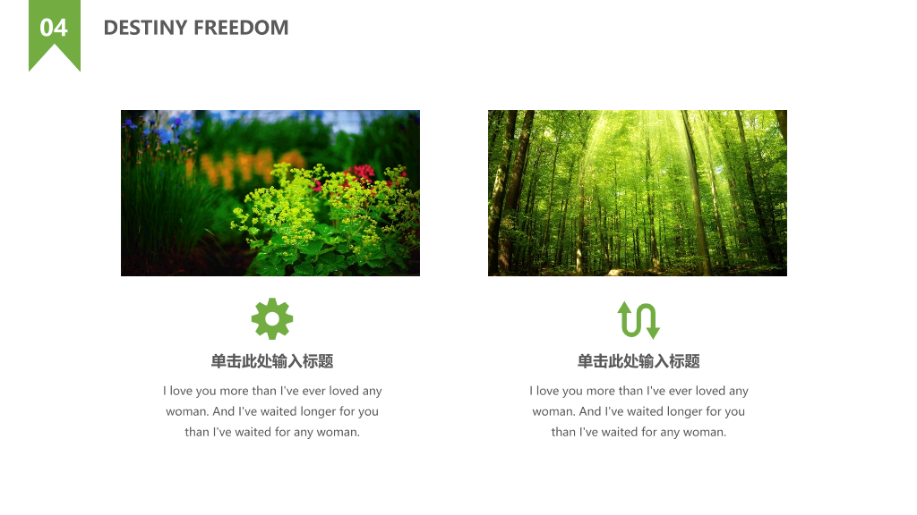 绿色自然图片排版PPT模板