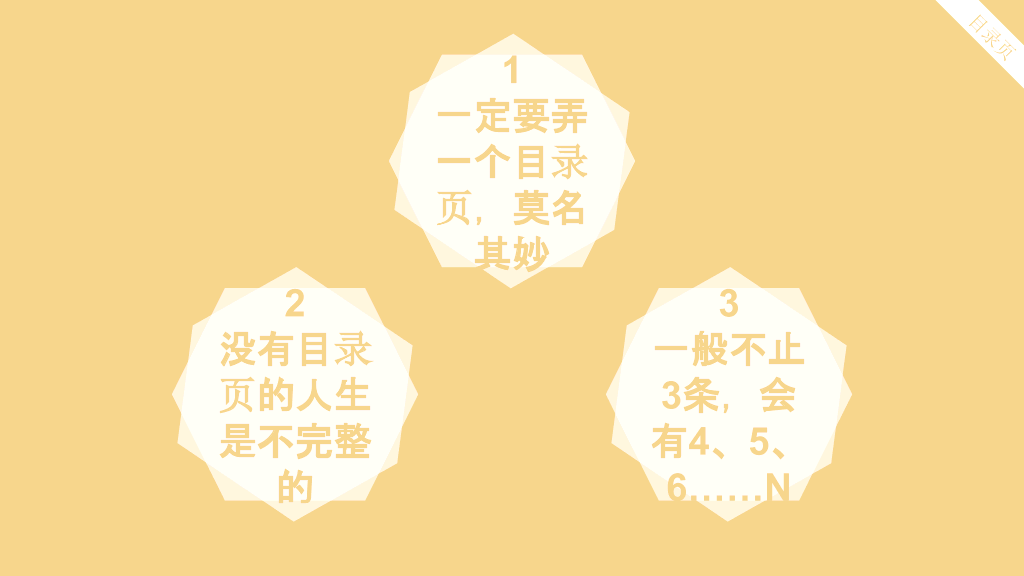 小清新色彩超简洁PPT模板
