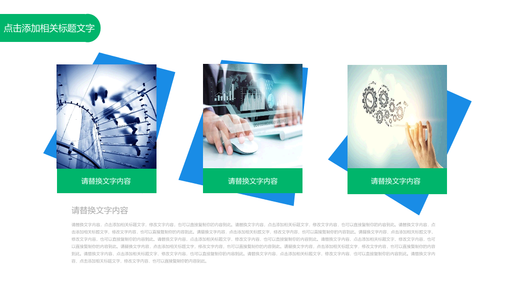 精美年终述职报告PPT模板