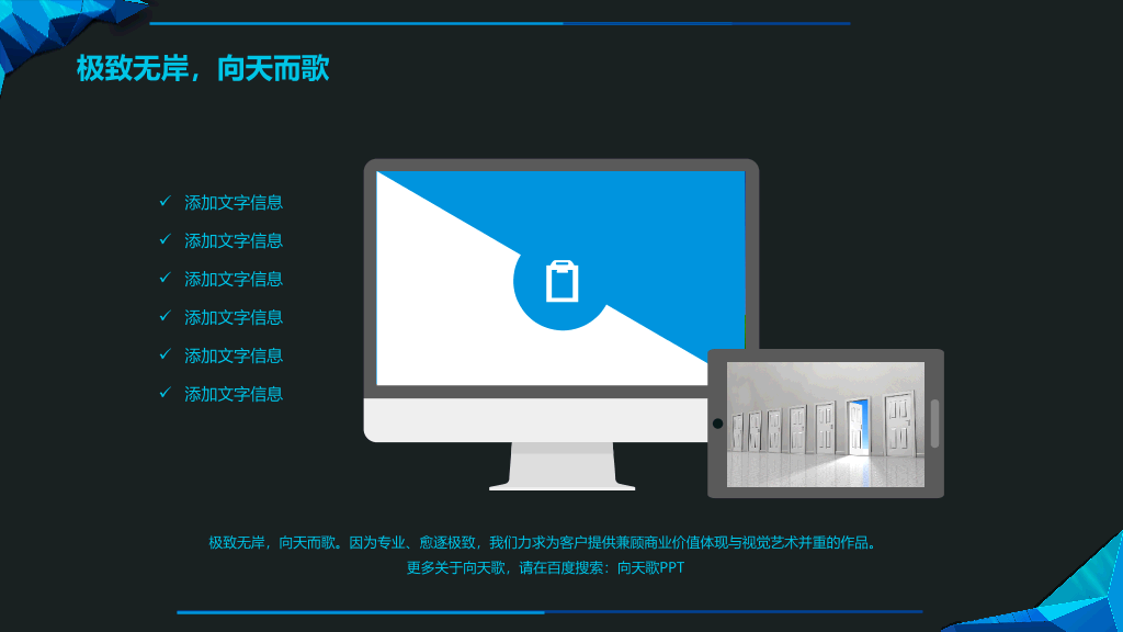立体质感多边形装饰PPT模板