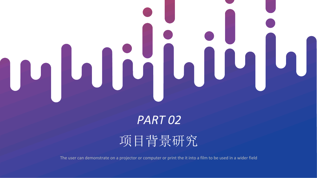 互联网创业融资计划PPT模板