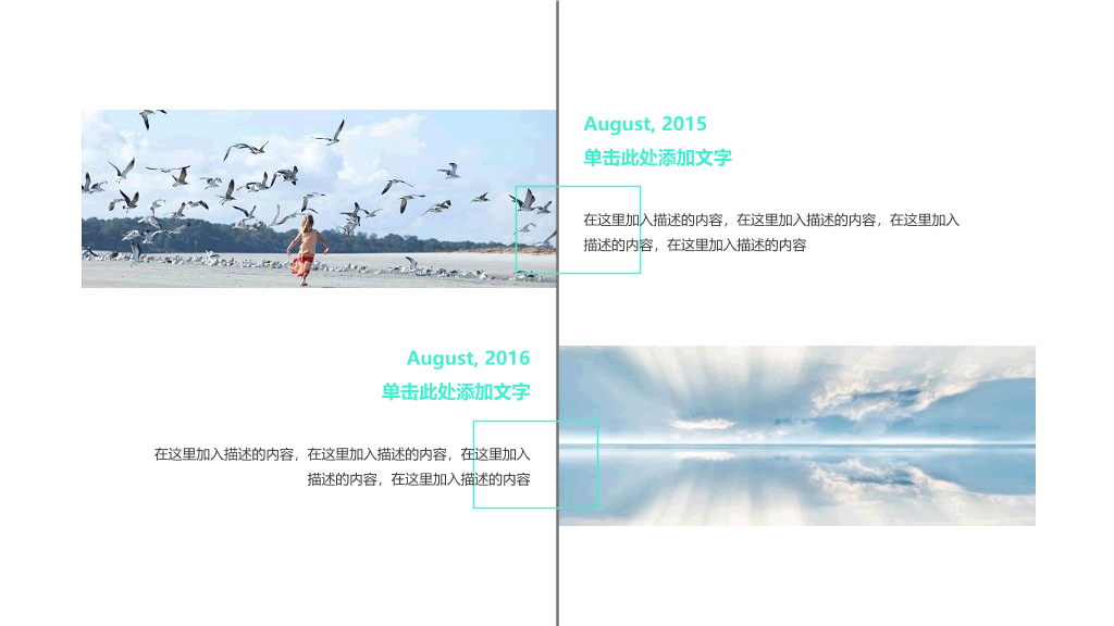 高楼大厦动态企划书PPT模板