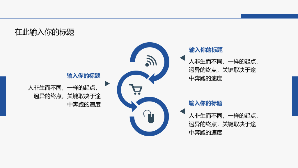 简约蓝色学术报告PPT模板