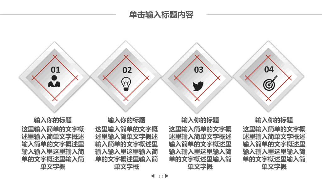 互联网营销电子商务PPT模板