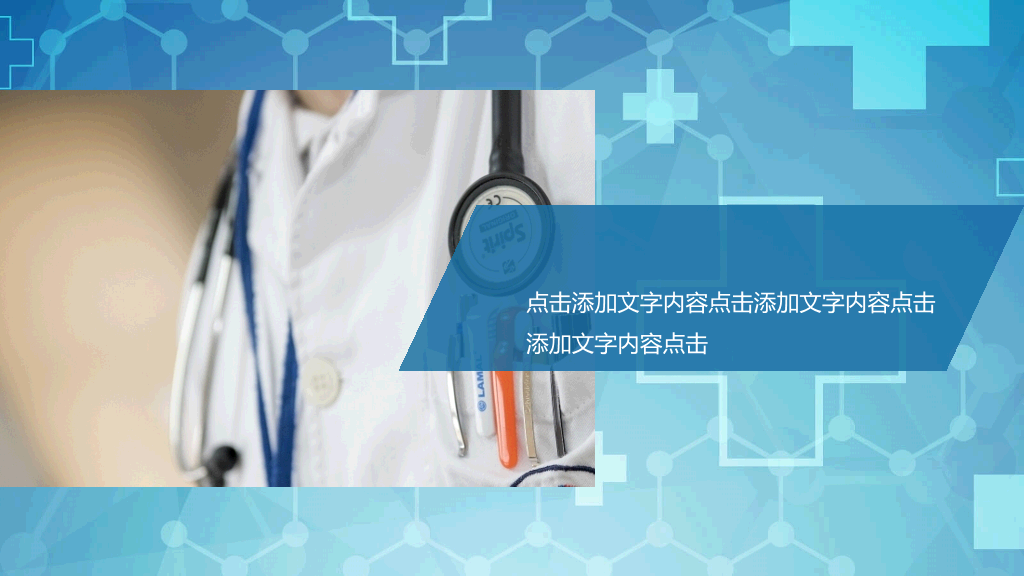 基因DNA医学研究医疗PPT模板