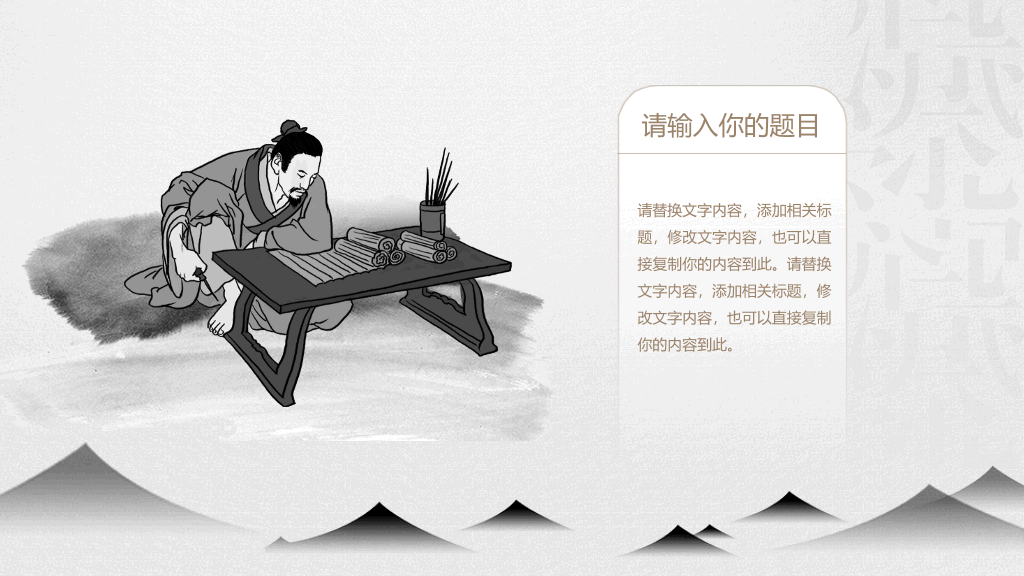 淡雅中国风读书分享PPT模板