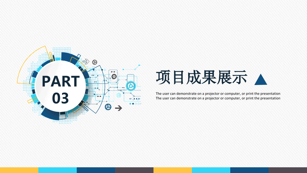 通用工作述职汇报PPT模板