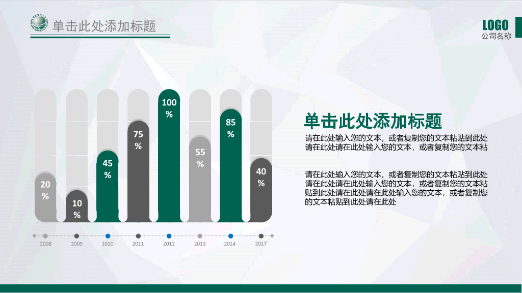 国家电网电力供电PPT模板