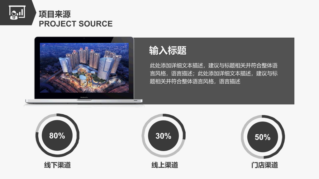 灰黑大气商业计划书PPT模板