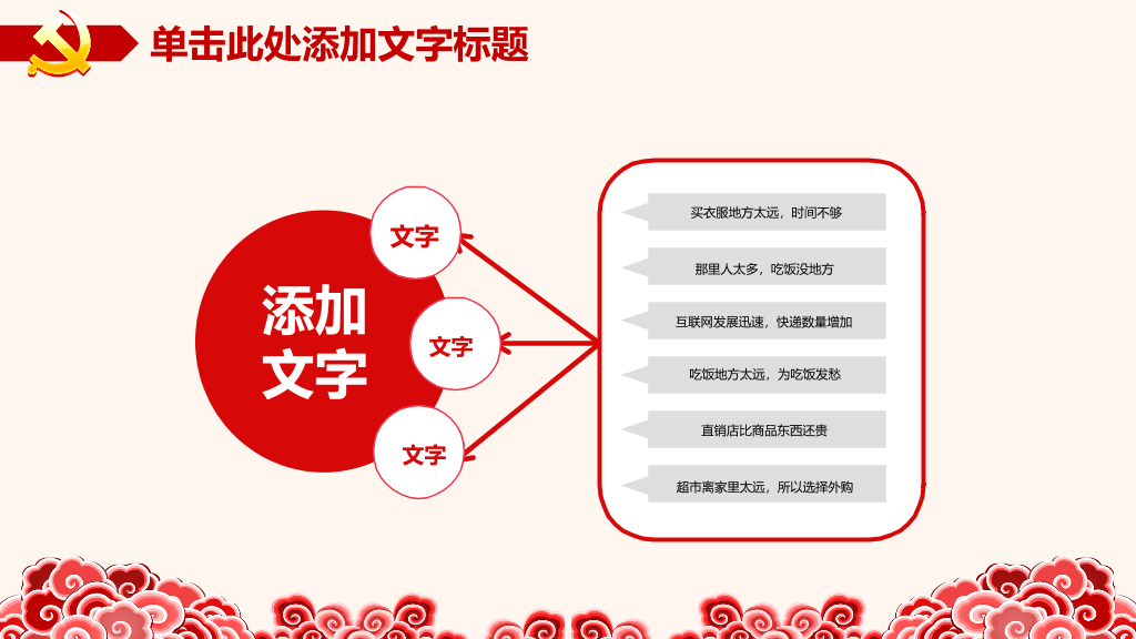 热烈庆祝共产党建党节PPT模板
