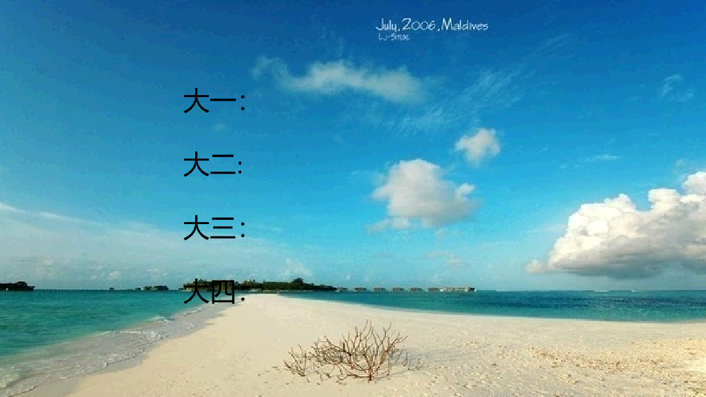 大学生职业规划幻灯片模板