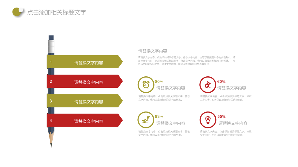 活力泡泡多功能多用途PPT模板