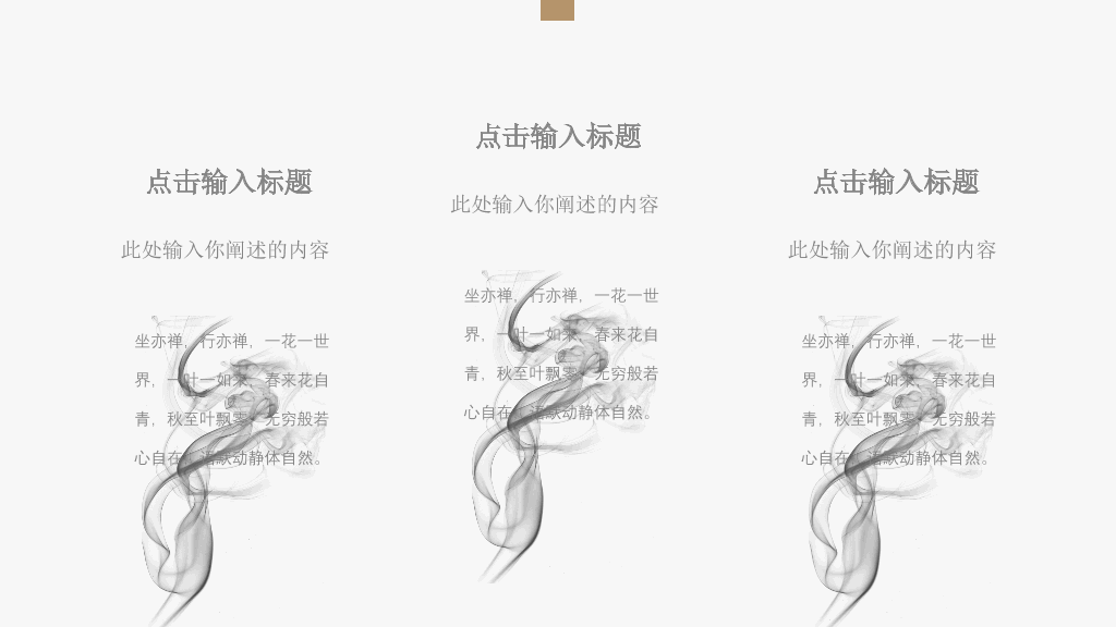 创意极简设计通用PPT模板