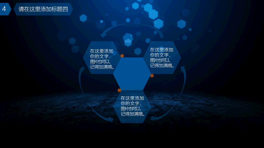 超炫动态公司年会PPT模板
