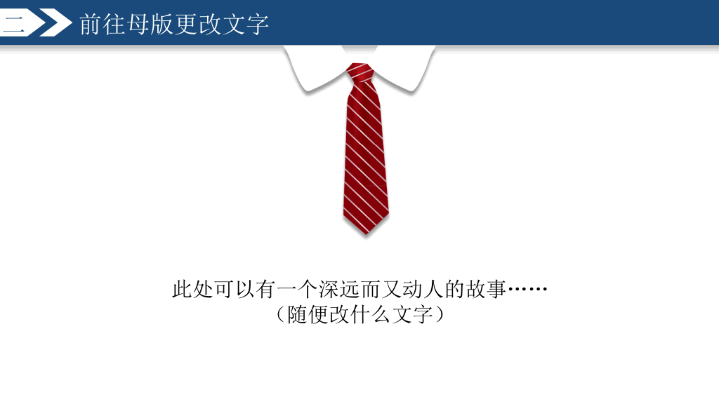 简洁朴素大方实用PPT模板