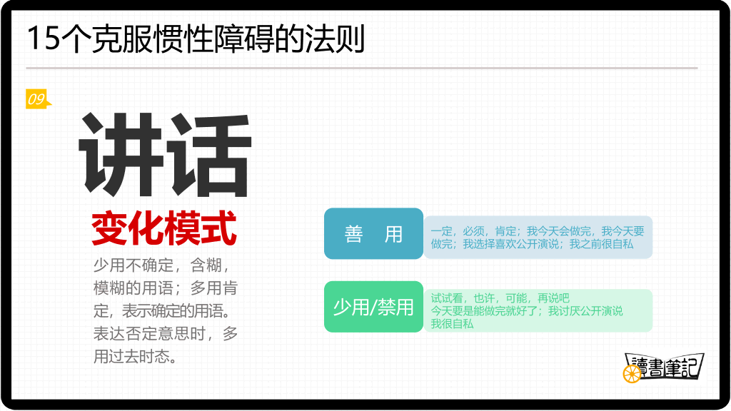 《这辈子只能这样吗》读书笔记PPT