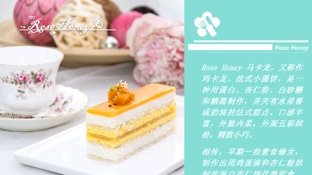 甜品餐饮管理公司介绍PPT模板