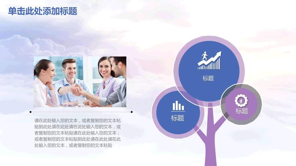 年终总结大气高端动态PPT模板-8