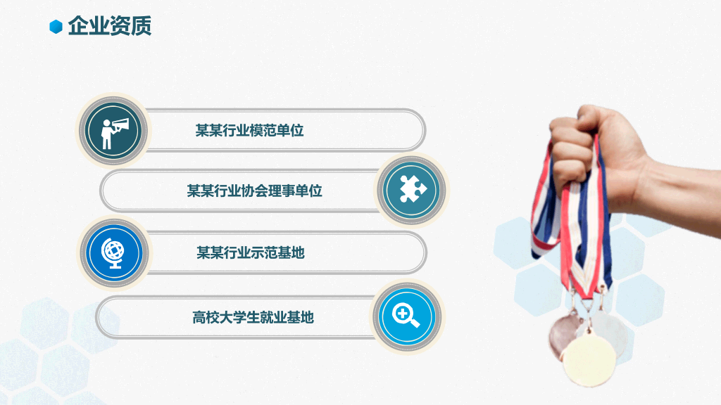 简洁大气公司企业介绍PPT模板