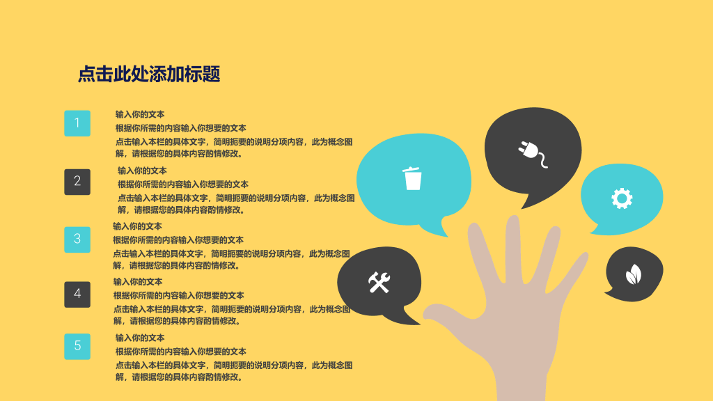 创意矢量扁平化商务PPT模板