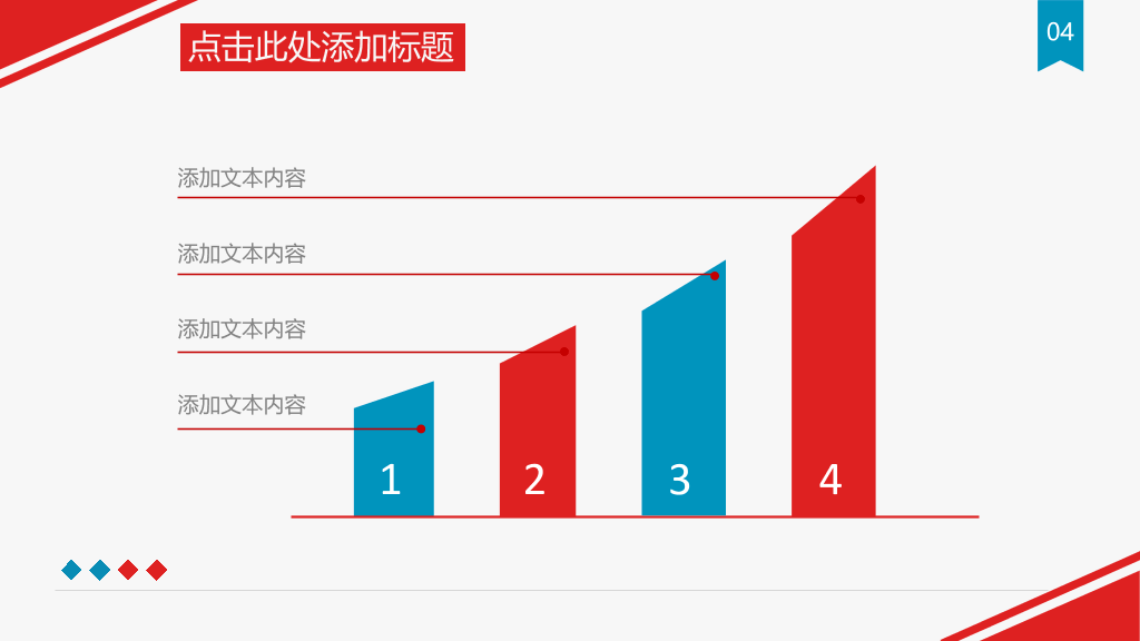 红蓝配色金门大桥PPT模板