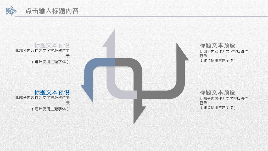 水墨墨迹工作汇报PPT模板