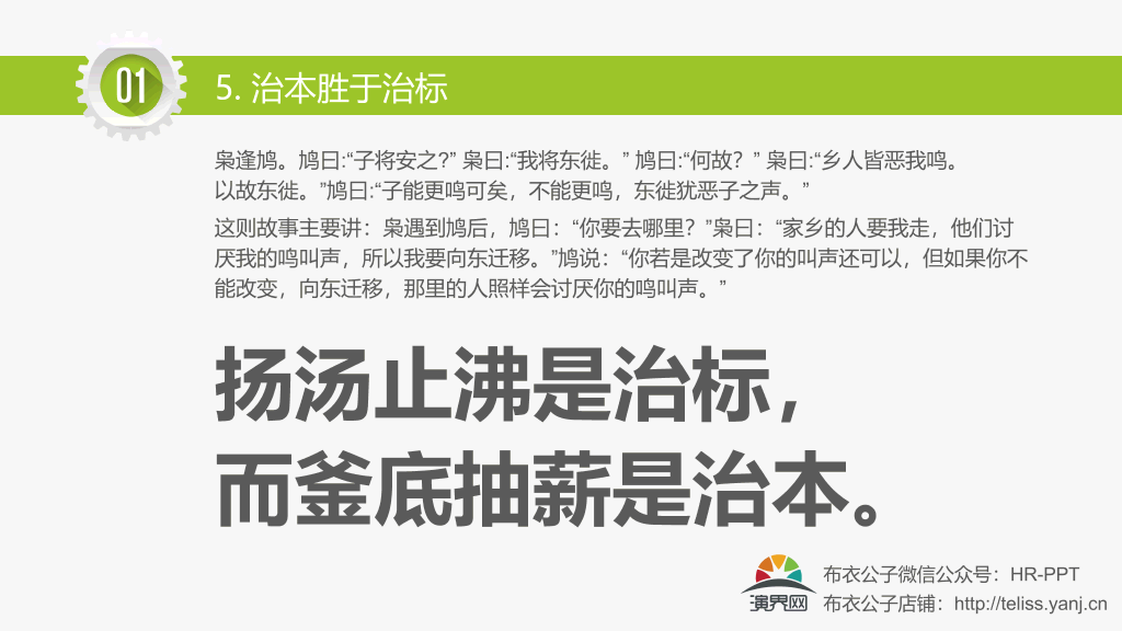 改善无止境精益求精培训PPT