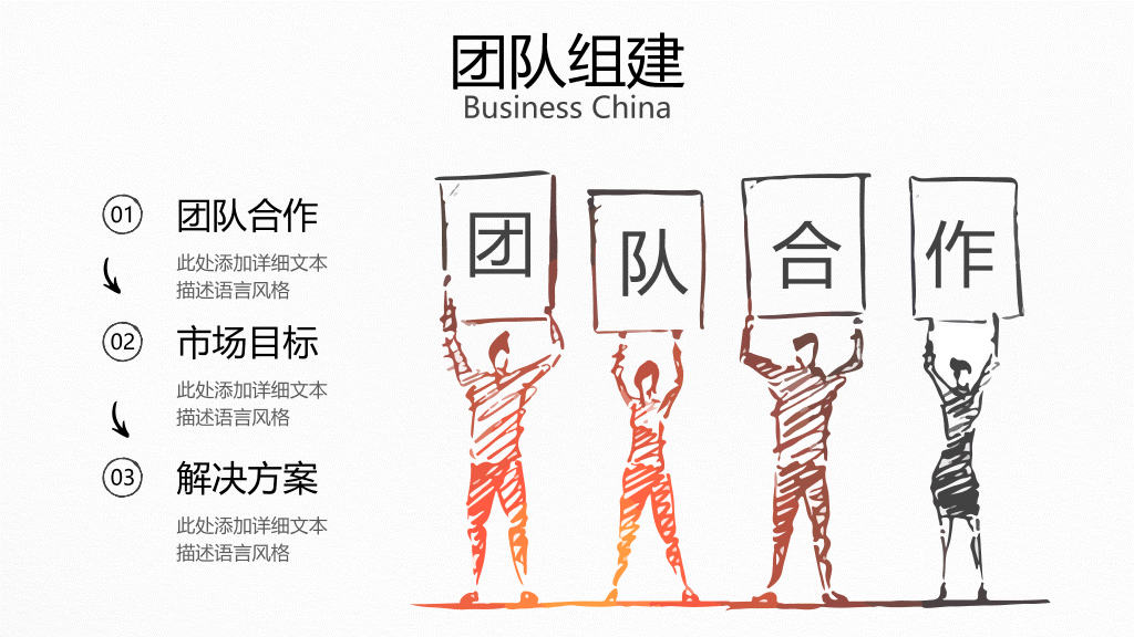 精美创意手绘年终总结PPT模板