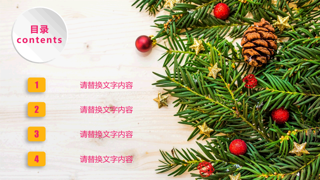 圣诞节圣诞树幻灯片模板