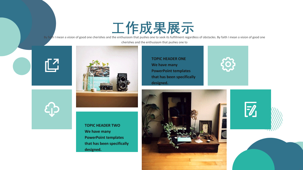 圆圈泡泡工作汇报PPT模板