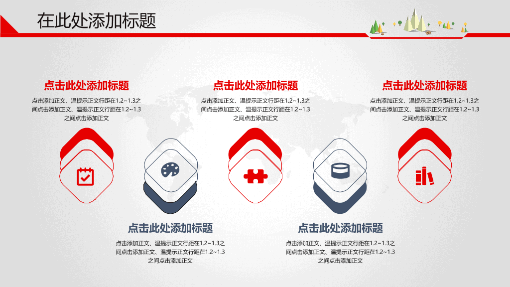 上升箭头总结汇报PPT模板
