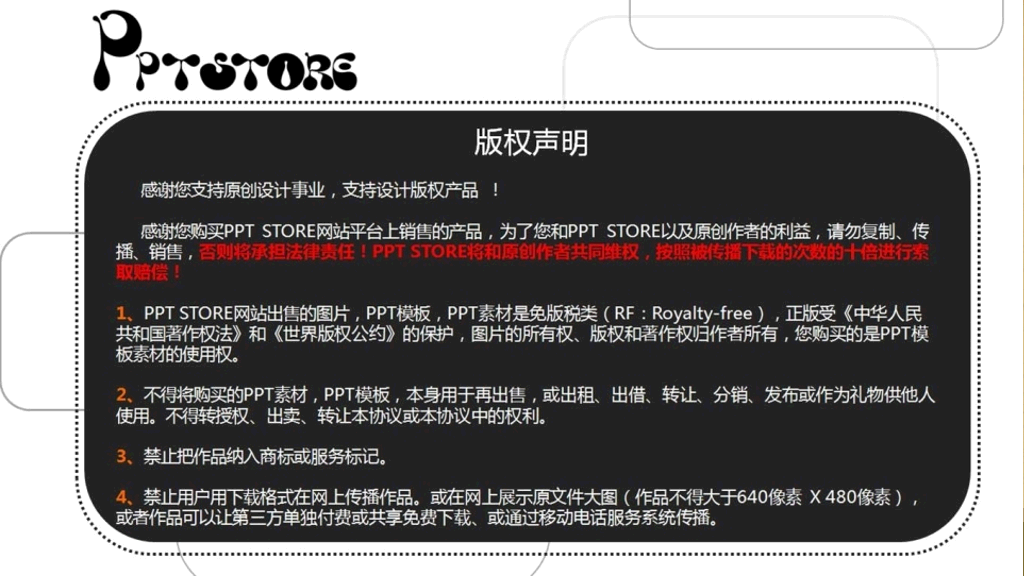 做旧效果中国风PPT模板