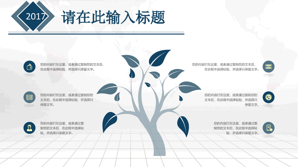 高端大气商业融资计划书PPT模板