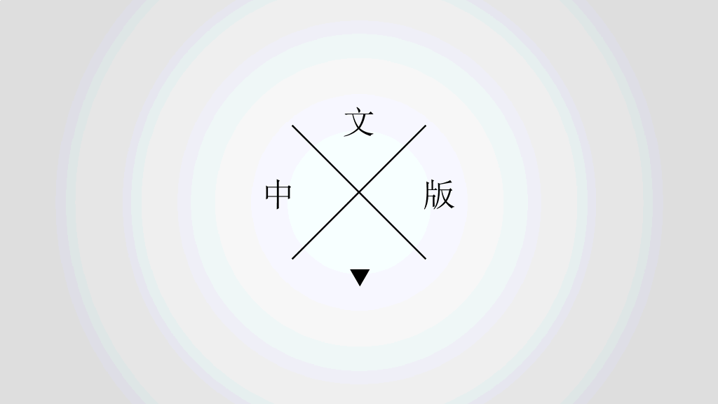 小清新色彩超简洁PPT模板