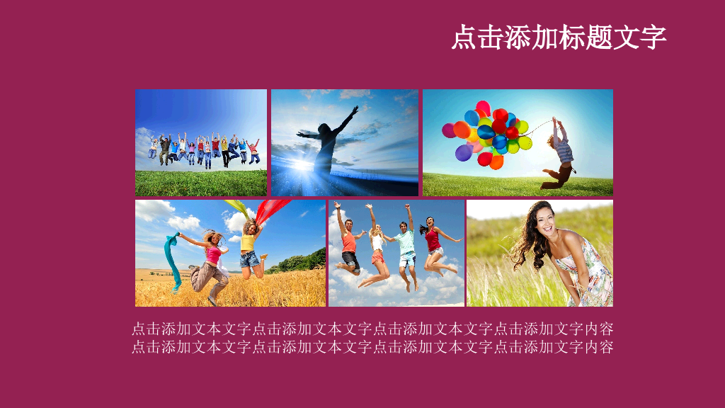 适合女性相关主题的PPT模板