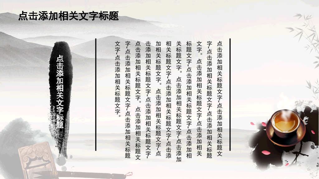 孔子传统文化道德讲堂PPT模板
