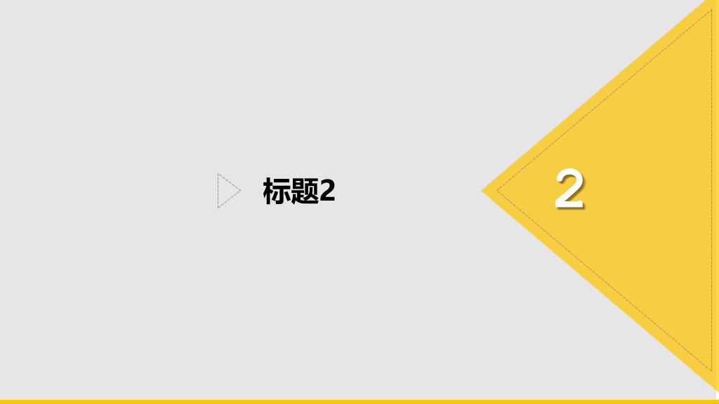 简约扁平化工作总结PPT模板