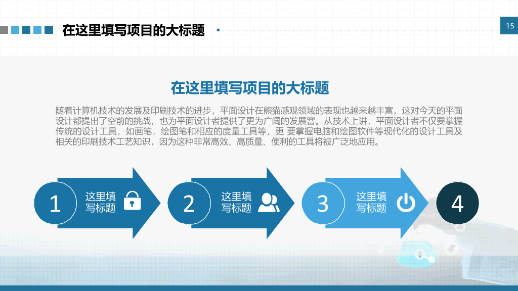 基因DNA医学研究医疗PPT模板