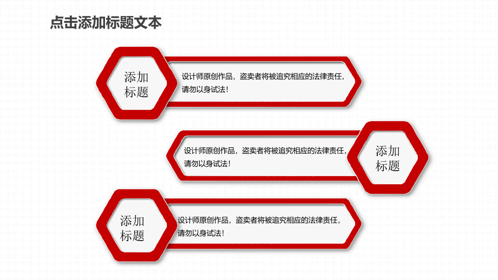 志愿者慈善公益宣传PPT模板