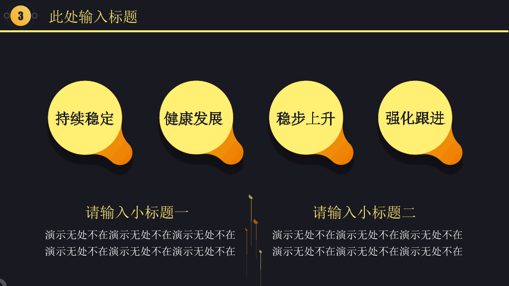 黑金质感工作汇报PPT模板