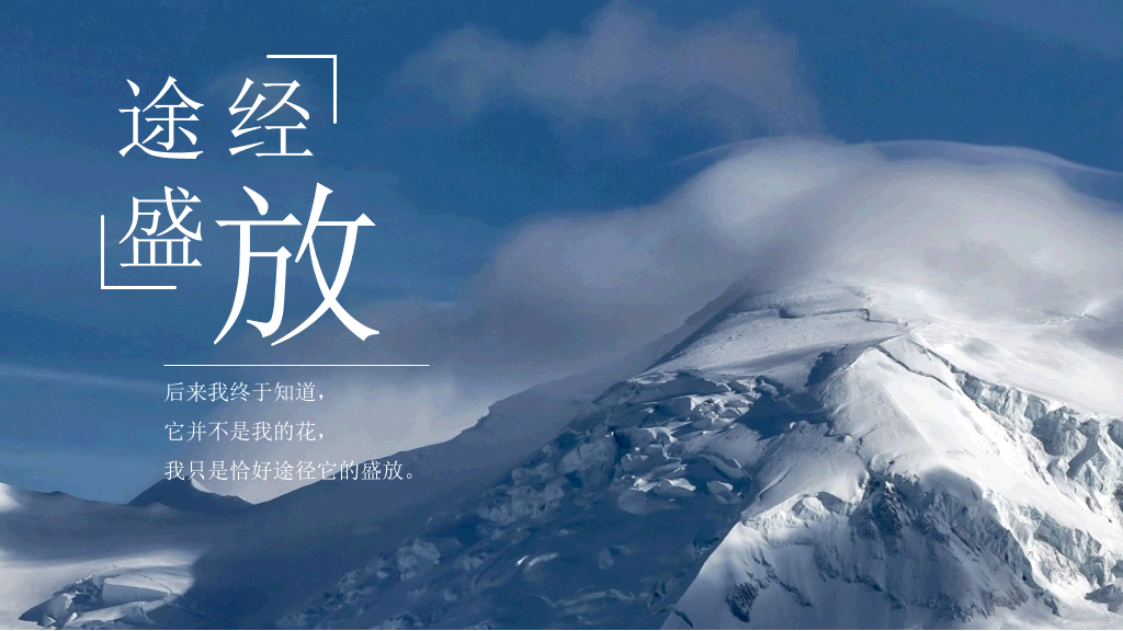 创意大图背景文字排版PPT模板