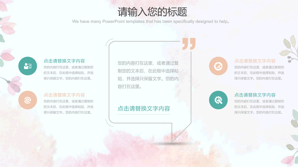 莫兰迪色淡雅蒲公英PPT模板