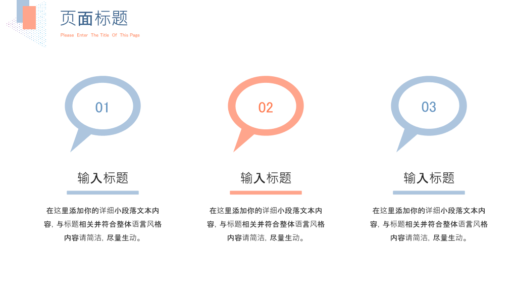 淡雅个人简历自我介绍PPT模板