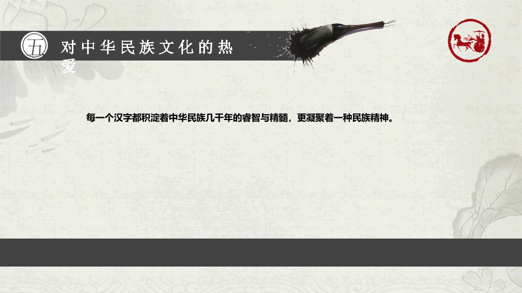 毛笔墨迹古典古风PPT模板