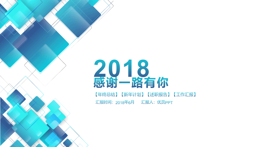 简洁时尚工作总结计划PPT模板
