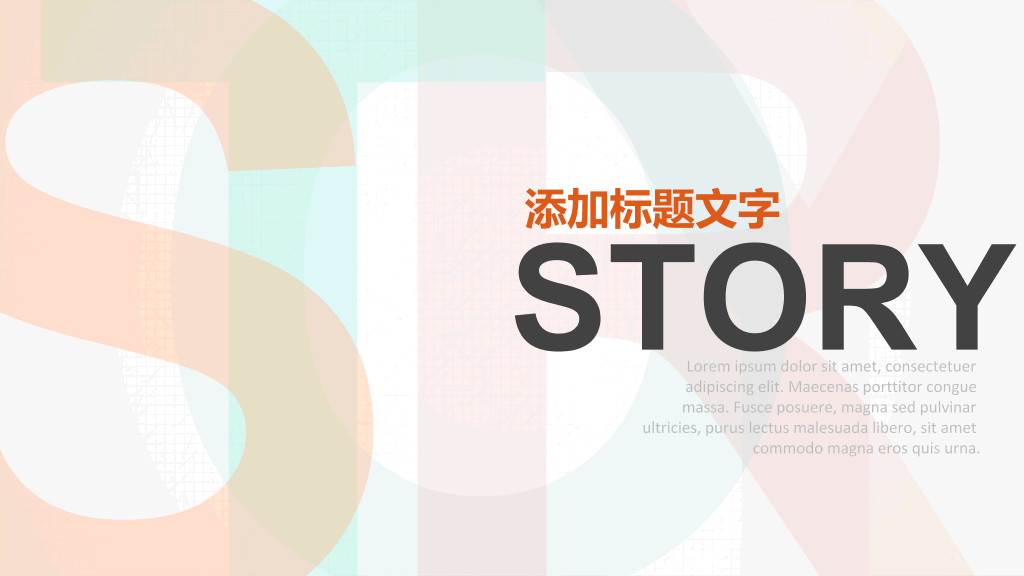 创意文字排版PPT模板下载