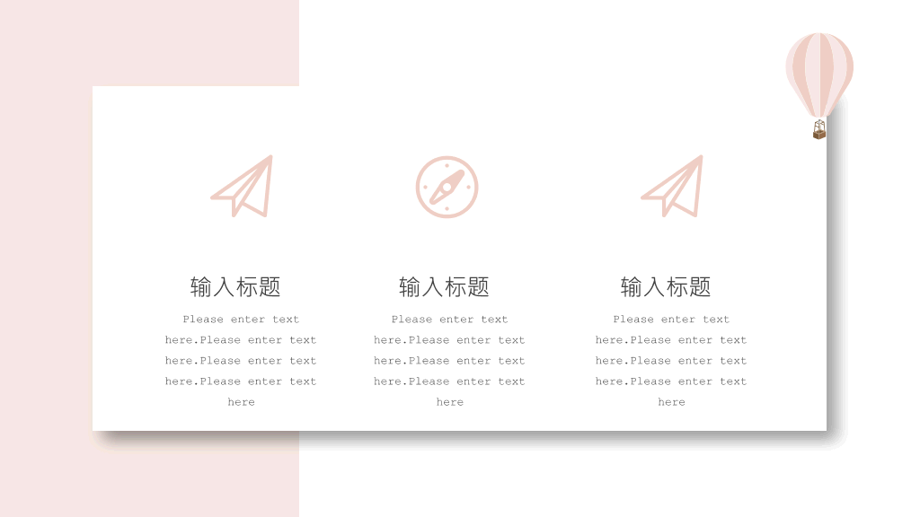 极简暖色系悬浮卡片PPT模板