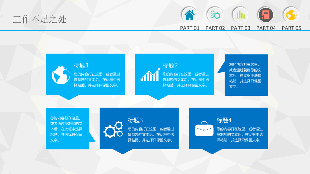 大气实用年度总结汇报PPT模板