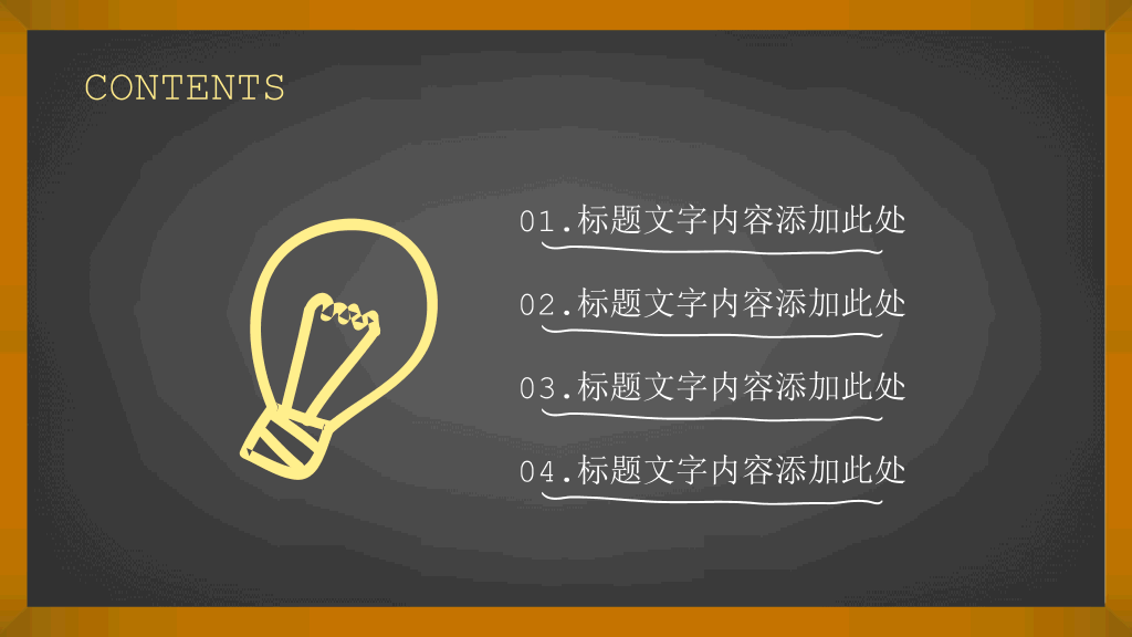 手绘卡通粉笔黑板PPT模板