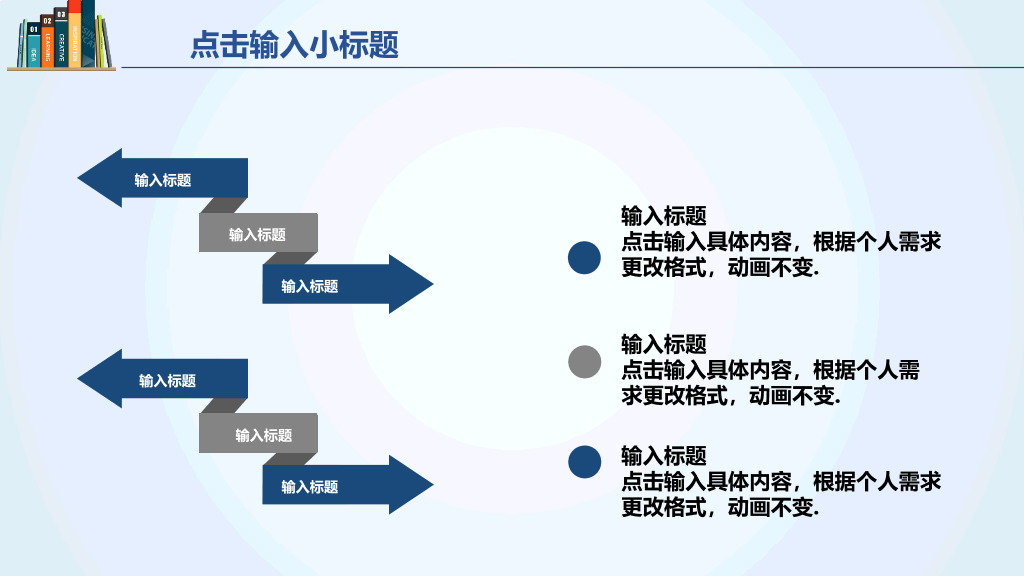 书籍书本毕业设计答辩PPT模板